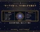 オーラと人柄を 一冊の鑑定書に深く読み解きます オーラの色から、人柄を1300字で深く読み解きます イメージ3