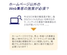 Web集客・Webマーケティングの相談に乗ります 事業・サービスを理解しながら、Web集客の施策相談対応 イメージ2
