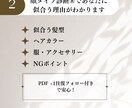 現役美容師による『本当に似合う顔タイプ診断』します 似合うが一気にわかる/PDF＋1往復フォロー付き イメージ3
