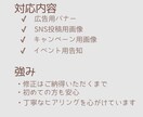 SNS投稿・広告用バナーを丁寧に制作します 初めてのご依頼でも安心してお任せ下さい。 イメージ4