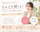 ひとりで抱えなくて大丈夫、お話聞きます モヤモヤ・不安・なんとなくしんどい気持ち、受け止めます イメージ1