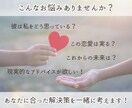 片想い✨あの人と恋の未来を読み解きます 今後どうすれば良いのかまでアドバイスします イメージ4