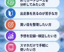 AI×ボートレース、出走表から買い目を分析できます 出走表から展開・買い目を整理して判断をサポート イメージ2