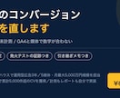 広告のコンバージョン計測を設定・修復します 二重計上・未計測・GA4との数字ズレを直します イメージ1