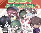 ころころカワイイデフォルメイラストお描きします 記念グッズやMV、サムネイルにも！ イメージ2