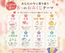 ふと浮かんだ数字で、あなたのおみくじを引きます ８つのテーマから選んで、１０の角度からカードで読み解きます☆ イメージ2