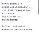 題材に合わせた歌詞や絵本の文を提供できます お好みに合わせた詩を提供します イメージ2