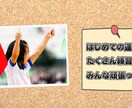 丸投げOK！保護者へ販売できる感動動画を制作します 保護者満足度アップ！業務負担ゼロで、施設の活動資金作りにも。 イメージ5