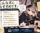 創作キャラ・世界観を一緒に考えます 設定の深掘りから世界観・アイデア出しまで対応します イメージ2