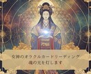 女神のオラクルカードリーディング｜魂の光を灯します あなたの「本来の光」とつながり、メッセージをお届けします イメージ1