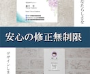 安心の修正無制限！オーダーメイドの名刺を制作します オールジャンル対応！格安で承ります！ イメージ1
