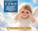 才能･輝き･接し方探し☘️お子様の取説☘️作ります 高校生まで!お子様の秘めた可能性☘️良さを伸ばしたいに対応✨ イメージ1