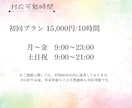 初回価格 | 10時間分サポートします 忙しい毎日の事務・雑務を現役オンライン秘書にお任せください！ イメージ6
