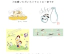 商用利用OK！シンプルなカットイラストお描きします ♡ゆるくてカワイイ♡人・動物・食べ物などの挿絵イラスト イメージ8