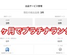 素人がバカ売れコンテンツ量産の極秘戦術を暴露します 搾取される側を抜け出し、セミオートの収入源を確保して下さい イメージ2