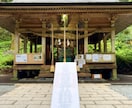 吉日にパワースポット神社のご利益をお送りします 『 あなたの願いごとに神社のご利益あり 』 イメージ3