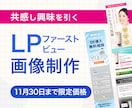 モニター価格！LPヘッダー画像デザイン作ります 美容業運営デザイナーが興味関心を惹く構成でLPヘッダー作成 イメージ1