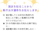 お相手の本音お伝えします 【24時間以内納品】 タロットカード 長文鑑定 【秘密厳守】 イメージ3