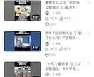 バズるショート動画で圧倒的な認知度UPを支援します 累計4,300万回再生の私が、バズる縦動画を制作します。 イメージ4