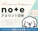あなたのnote「届く・伝わる」場所に成長させます 導線設計・トップページの見直しで次々と読まれる発信拠点に イメージ1