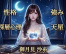 星の配置と3つの質問で、魂の輪郭を写し出します 500円で紐解く「あなたの本質」性格診断。二五千字相当。 イメージ4