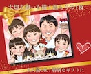 お祝いにデジタル大人数似顔絵POPな似顔絵描きます ウェディングの思い出に♡贈り物に♡可愛い似顔絵が喜ばれてます イメージ1