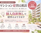 マンション建替えのお悩みにアドバイスします 建替え判断から合意形成までご相談いただけます イメージ2