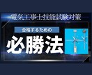 電気工事士の技能試験課題を採点します あなたの作った技能試験課題を実際の試験と同じように採点します イメージ1