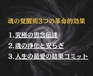 究極の念の法則で魂を覚醒させ人生を好転させます 数より質。命を懸けた「最愛の結果」へ導きます。 イメージ2