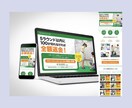 パッと伝わる！WEBサイト・LP制作いたします 初めての方も安心してお任せください！ イメージ2