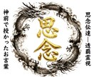究極｜守護霊から抽出し相手の本音と現実を調律します 【深層査察】お相手の守護領域と対話し、魂のタイムラインを導く イメージ1