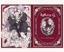 同人誌表紙デザインします 作品をより引き立てるイメージに合った表紙デザインをします！ イメージ6