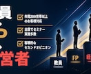 加入中の保険をFPが分かりやすく分析します 現役FPが保険を客観的に見直します イメージ3