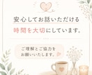 どんなお悩みでも大丈夫｜否定せず優しく聞きます 恋愛・人間関係・仕事の悩み等、安心して話せる電話相談です。 イメージ6