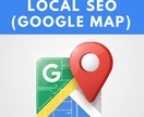 地域の集客を強化！エリア対応で確実に成果発生します 広範囲1.5万マイルをカバー！効果抜群のマップ埋込MEO戦略 イメージ1