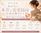算命学であの人の本音と恋愛傾向を読み解きます 言葉にしない想いと二人のご縁を丁寧に鑑定 イメージ1