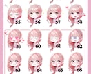 リピーターさま限定！表情＆ポーズ追加作成します 表情・ポーズの組み合わせ自由の5点セット！！ イメージ8