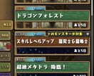 パズドラマルチ朝四時まで付き合います パズドラマルチ代行 朝四時まで！ランク920 イメージ1