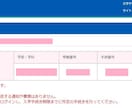 総合型選抜の受験を親としてのサポート方法共有します 塾なしで国立大学・慶應SFC他 総合型選抜で合格 イメージ3