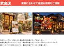 看板デザイン・看板制作データを作成します 屋外広告士｜看板・ウインドウサイン・のぼり イメージ5