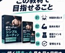 無理なく続く細マッチョルーティンを教えます ジム不要！自宅で始める細マッチョ習慣をわかりやすく提案 イメージ4