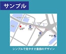 翌日納品！迷わない簡易地図作成します 短納期で高品質な地図をお作りします！ イメージ2