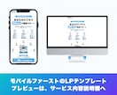 スマホ特化！AI用LPテンプレートを販売します 自由に編集可能！無料素材のみ使用！『AIビジネス』 イメージ9