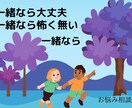 不安　愚痴　どんな事でもあなたのお話を聞きます 叱りも責めもしません。エンジェルハートで優しく受け止めます イメージ7