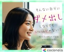 また自分を責めてしまうあなたの気持ちをお聴きします 「私なんて」が止まらない！頭の中を一緒にゆるめます❀ イメージ2