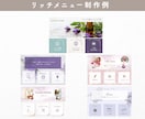 おしゃれなリッチメニューを作成し					ます タップされる！目を惹くおしゃれなリッチメニュー作成します イメージ4