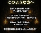 別れるか続けるか、縁の根本を神言霊視でお伝えします 腐れ縁か真の縁か。神言霊視が縁の根本を視ます イメージ5