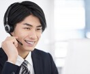 元コールセンタースタッフがあなたの悩みお聞きします 研修は眠いし、対応は間違える、SVには毎日のように注意され‥ イメージ9