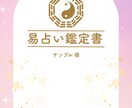 また1人で寝る夜にさよなら！恋愛運鑑定します 寂しさの理由と開運法をPDF鑑定書で イメージ2
