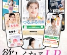 売上UP！「伝わる・惹かれる」LP制作します 商品の魅力を引き出し、ターゲットに届くデザインをご提案。 イメージ1